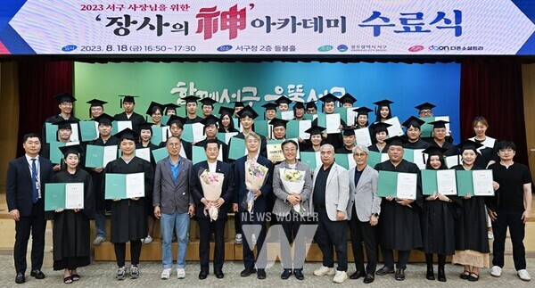 서구는 올해 하반기 ‘한국형 장사의신’으로 유명한 김유진 외식업 컨설턴트를 초청해 제2기 장사의신 아카데미를 운영한다고 밝혔다.