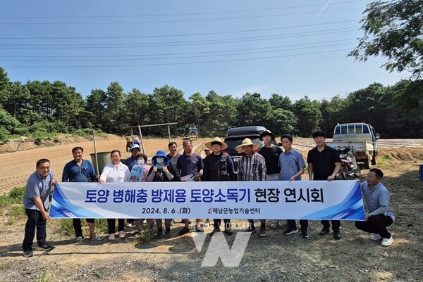 전남 해남군은 밭작물 농작업 기계화 촉진을 위해‘토양소독기 현장연시회’를 개최했다