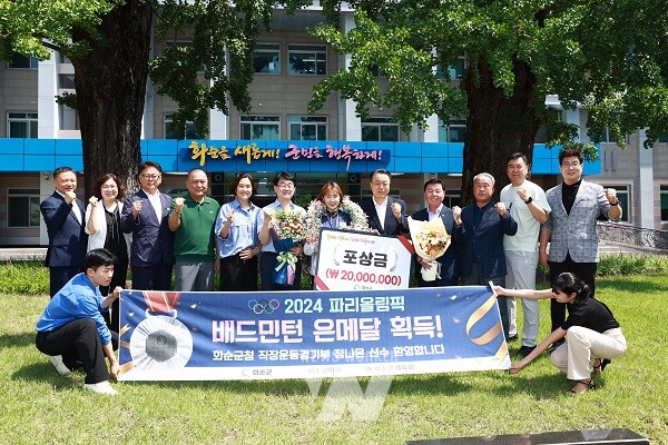 화순군청 올림픽 배드민턴 정나은 선수 환영식