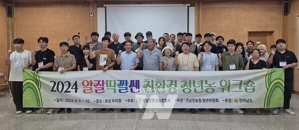 친환경 청년농 워크숍 현장