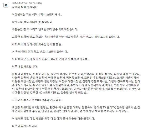 가로세로연구소 유튜브 커뮤니티 캡처[사진=가로세로연구소 캡처]