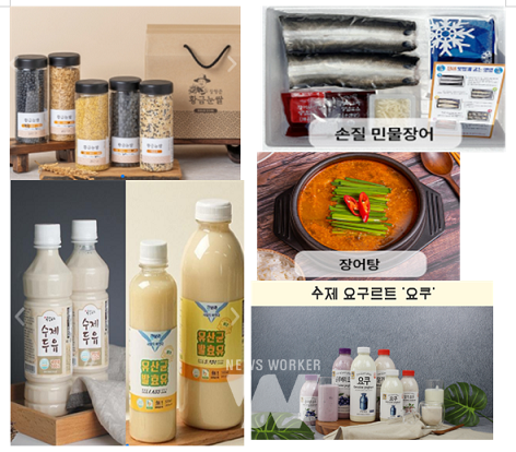 2024년 제1차 화순군 고향사랑기부제 답례품 선정품목