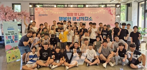 지난 9~10일, 광양제철소가 광양 봉강면의 한 글램핑장에서 직원과 자녀와 함께하는 1박2일 글램핑 행사를 열었다