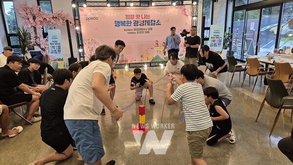 광양제철소가 진행한 1박2일 글램핑 행사에서 직원과 자녀들이 팀 대항 레크리에이션에 참가하고 있다.