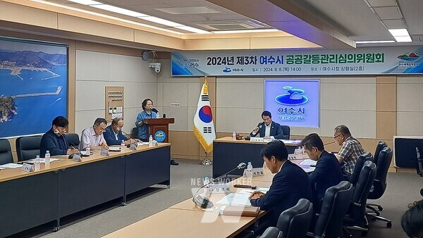 제3차 여수시 공공갈등관리심의위원회가 지난 8일 최정기 부시장 주재로 열렸다.