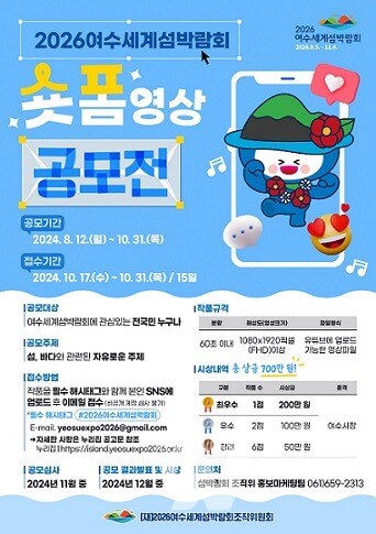 숏폼 공모전 포스터