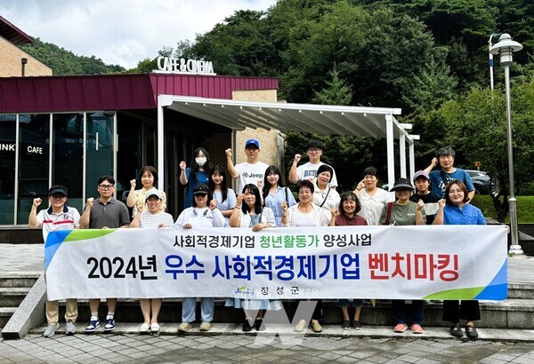 장성군이 최근 지역 내 사회적기업 관계자들에게 우수사례 탐방 기회를 제공했다