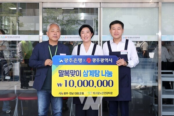 김용덕 빛고을노인건강타운 본부장, 신수정 광주광역시의회 의장, 고병일 광주은행장