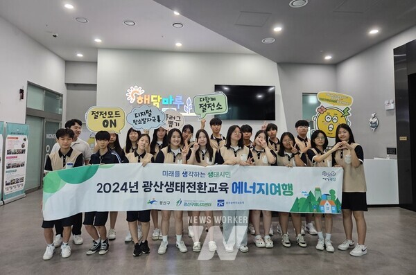 지난 상반기에 실시한 생태전환교육