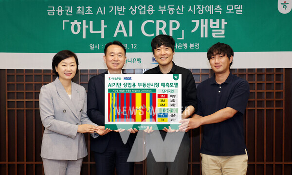 김영훈 하나은행 자산관리그룹 부행장(사진 맨 왼쪽 두번째), 이은정 하나은행 WM본부 본부장(사진 맨 왼쪽)이 김우창 KAIST 교수(사진 맨 왼쪽 세번째)와 기념촬영을 하고 있다.