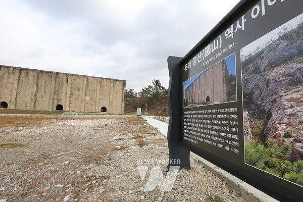국내 강제징용 장소 안내판 세우기 프로젝트 -옥매광산 표지판