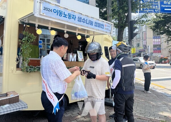 광주광역시(시장 강기정)는 13일 오후 2시부터 5시까지 배달·택배·퀵·대리운전기사 등 이동노동자들의 건강과 안전을 위해 광산구 신창동 신가지구사거리에서 ‘이동노동자 생수나눔 캠페인’을 실시했다.