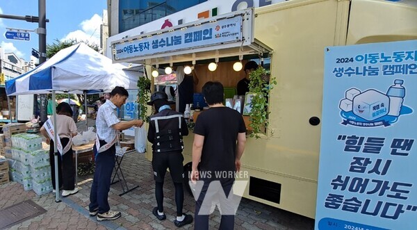광주광역시(시장 강기정)는 13일 오후 2시부터 5시까지 배달·택배·퀵·대리운전기사 등 이동노동자들의 건강과 안전을 위해 광산구 신창동 신가지구사거리에서 ‘이동노동자 생수나눔 캠페인’을 실시했다.