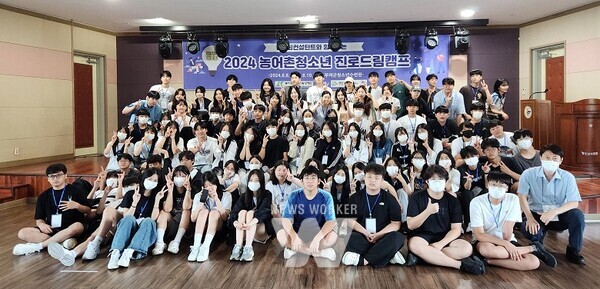 영암청소년 진로드림캠프