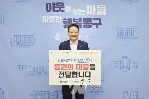  임택 동구청장이 지역사회에 건전한 기부문화가 조성되기를 바라는 염원을 담아 ‘고향사랑기부 인증 챌린지’에 동참했다