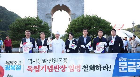 문금주 의원 , 보성군 서재필 기념관에서 8·15 광복절 79주년 기념행사 개최