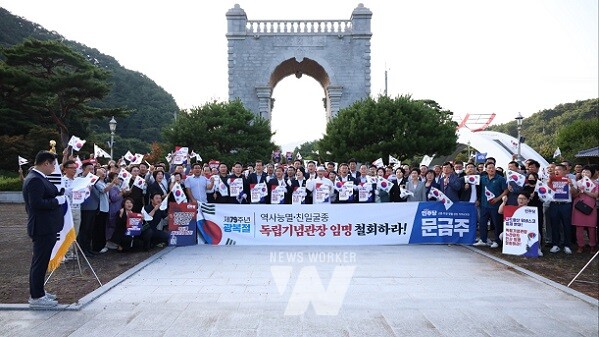 문금주 의원 , 보성군 서재필 기념관에서 8·15 광복절 79주년 기념행사 개최