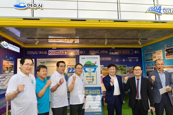 정기명 여수시장이 지난 8일부터 11일까지 충남 보령시에서 개최된 ‘제5회 섬의 날 행사’에 참석해 2026여수세계섬박람회 홍보에 나섰다.