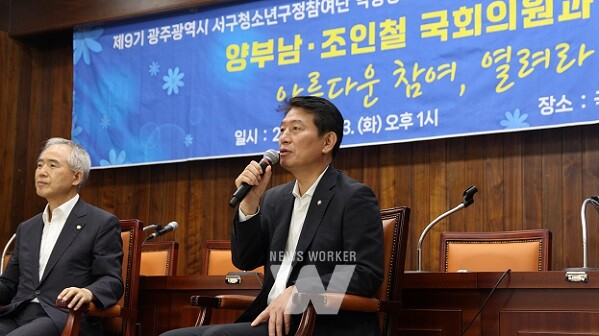 조인철 의원, 광주 서구 청소년구정참여단과 국회에서 특별한 만남 가져