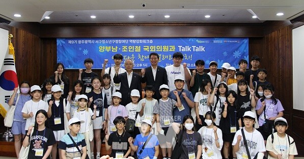 조인철 의원, 광주 서구 청소년구정참여단과 국회에서 특별한 만남