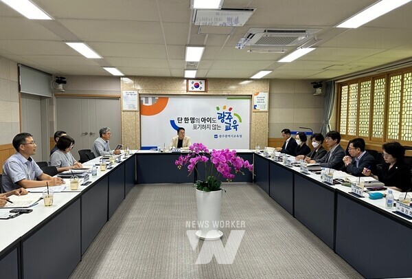 광주시교육청은 14일 본청에서 광주광역시 및 5개 자치구와 함께 ‘유보 관리 체계 일원화를 위한 회의’를 개최했다.