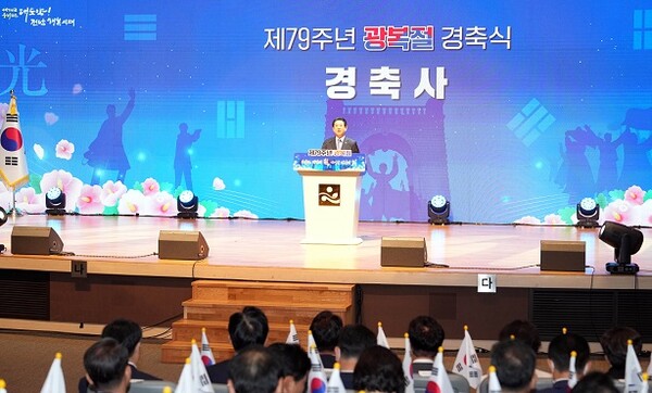 김영록 전라남도지사가 15일 도청 김대중강당에서 열린 제79주년 광복절 경축식에서 경축사를 하고 있다.