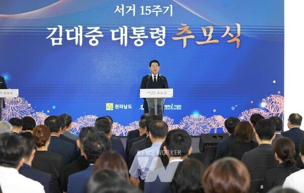 김영록 전라남도지사가 16일 오전 목포 김대중노벨평화상기념관에서 열린 ‘김대중 대통령 서거 15주기 추모식’에 참석해 추모사를 하고 있다.