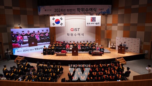 광주과학기술원(GIST, 총장 임기철)은 16일(금) 오후 2시 오룡관 대강당에서 2024년 하반기 학위수여식을 개최했다