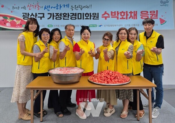 광주시 광산구 신가동(동장 박세경)은 지역주민, 사회단체 등과 함께 16일 무더위에도 깨끗한 도심 환경을 위해 애쓰고 있는 청소노동자를 격려하는 응원 행사를 진행했다