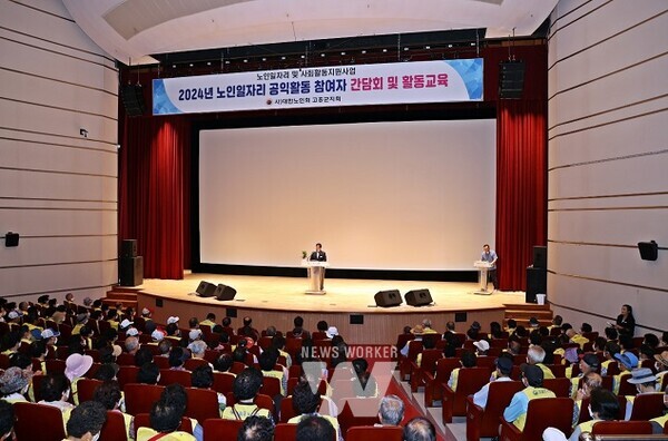 노인일자리 참여자 위한 폭염 대비 안전 교육 실시