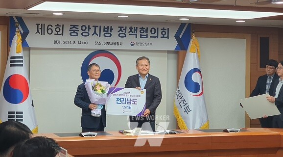 전남도, 지방재정 신속집행 최우수상 수상