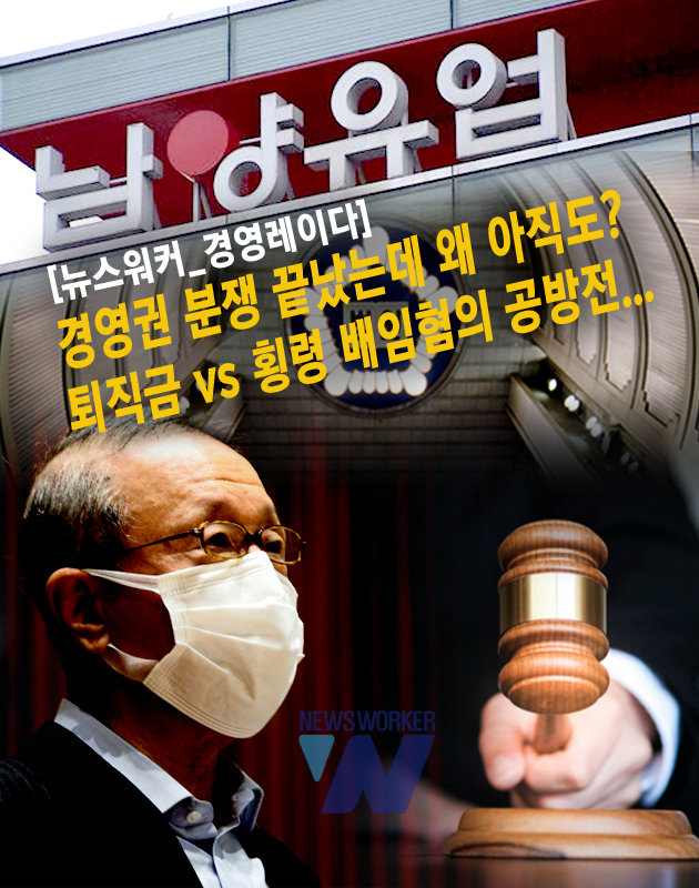 끊임없는 소송과 잡음의 여파일까, 남양유업의 실적이 적자를 기록하며 고전을 면치 못하고 있다. 공시에 따르면 남양유업은 지난해 매출은 9968억 원, 영업 손실 724억 원, 당기순손실은 671억 원을 기록했다. 올해 1분기 실적 역시 영업적자 74억 600만 원을 기록했다. 매출액은 2342억 1200만원으로 전년 동기 대비 2.4% 감소했다. 다행인 점은 적자폭이 전년 동기 대비 52.9% 감소했다는...[본문 중에서]