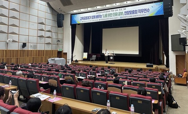 학교자치 직무연수 현장