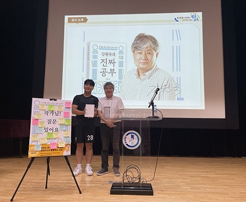 강원국 작가 초청 직무연수