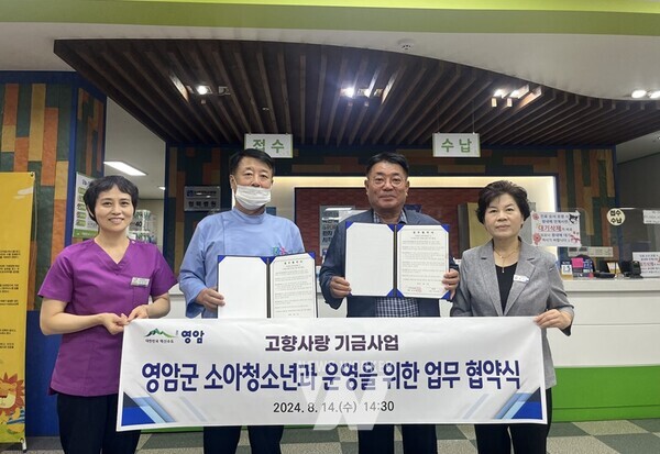 전남 영암군(군수 우승희)이 지난 14일 지역 4개 의료기관을 찾아 전국 최초 ‘고향사랑 소아청소년과’의 진료를 뒷받침하는 업무협약을 체결했다. 