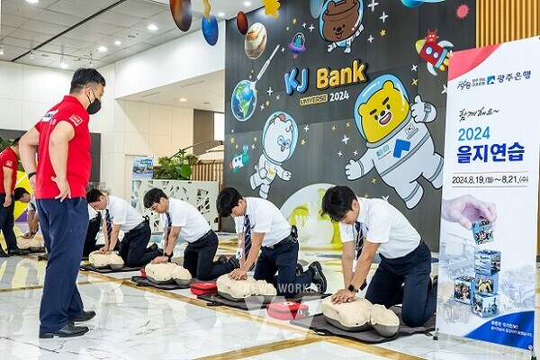 광주은행, 임직원 및 지역민 대상 심폐소생술(CPR) 교육 실시