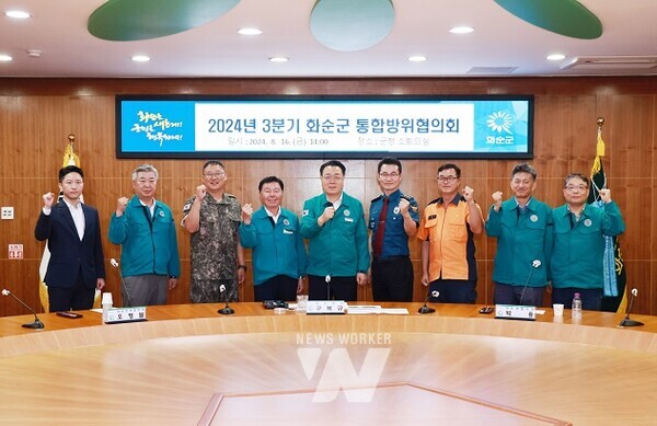 구복규 화순군수와 통합방위 위원들이 기념촬영을 하고 있다