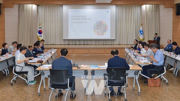 전남 여수시(시장 정기명)가 지난 14일 시청 회의실에서 시 여건에 맞는 ‘여수시 20년 지속가능발전 기본전략’ 설정을 위한 연구용역 1차 중간보고회를 개최했다.