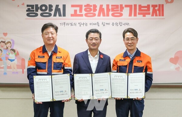 포항제철소 파트너사협회 회장단(회장 김재열)이 광양시를 방문해 고향사랑 기부금을 전달했다