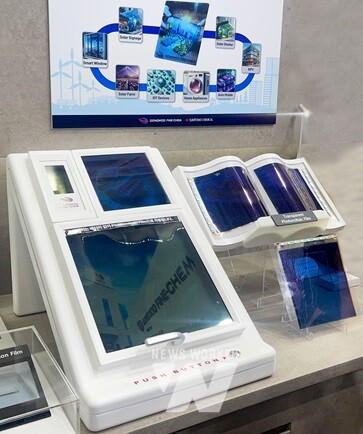 ‘2024 K-디스플레이’에 전시한 반투명 태양광 필름