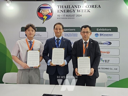 제2회 한·태(KOR-THA) 에너지위크 개최 및 글로벌 업무협약 체결