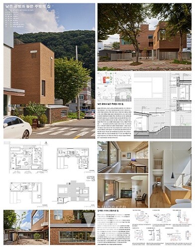 광주시건축상_최우수작 낮은 공방과 높은 주방의집