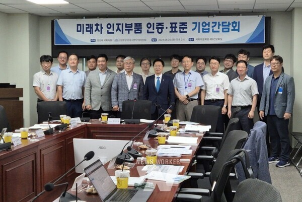 광주광역시(시장 강기정)는 자율주행차 인지(센서)의 국내‧외 인증표준에 대비한 대응방안을 모색하기 위해 20일 국회 회의실에서 ‘자율차 인지부품 인증표준 국회세미나’를 개최했다.