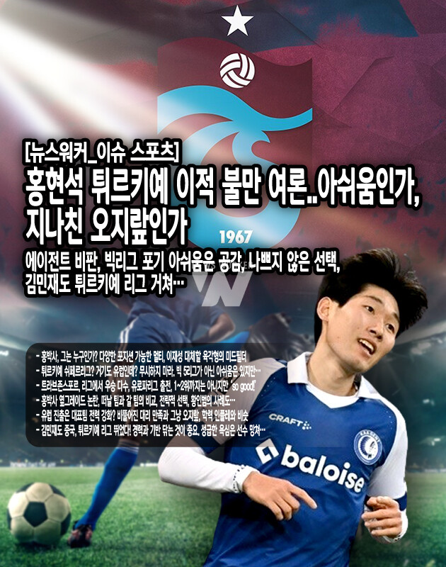 프리미어리그나 분데스리가 같은 '빅 5' 리그와 비교하면 그 수준과 인지도에서 차이가 있는 것은 사실이다. 하지만 쉬페르리그는 빅 리그로 가는 디딤돌 역할을 훌륭히 해내고 있다. 많은 선수가 이 리그에서 실력을 갈고닦은 후 더 큰 무대로 진출했다. 쉬페르리그를 유럽 빅리그와 비교하면 살짝 아쉬운 감이 있지만...[본문 중에서]