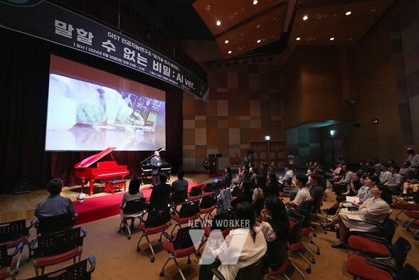 GIST 인공지능연구소, 新기술 전시·발표회 개최