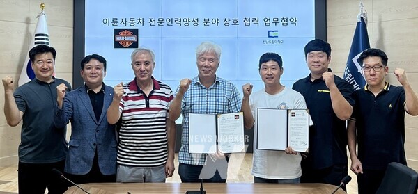 전남도립대학교는 이륜자동차 부품 개발 및 정비기술 전문인력 양성을 위해 할리데이비슨코리아 광주점과 지난 20일 업무협약을 했다