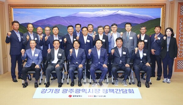 강기정 광주광역시장이 21일 오전 시청 비즈니스룸에서 열린 '중소기업인 정책간담회'에 참석해 김기문 중소기업중앙회장, 중소기업인 등과 기념촬영을 하고 있다./광주광역시 제공