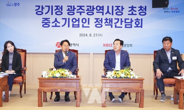 강기정 광주광역시장이 21일 오전 시청 비즈니스룸에서 열린 '중소기업인 정책간담회'에 참석해 김기문 중소기업중앙회장, 중소기업인 등과 지역 중소기업 성장 방안을 논의하고 있다./광주광역시 제공