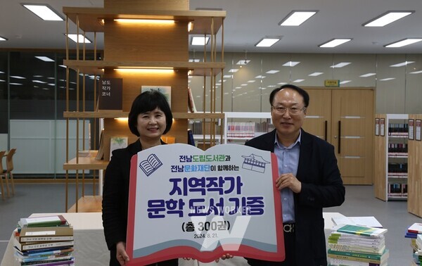 전남문화재단은 21일 전남 지역의 예술인들이 전남문화예술지원사업 보조금으로 출간한 도서 300권을 전남도립도서관에 기증했다.