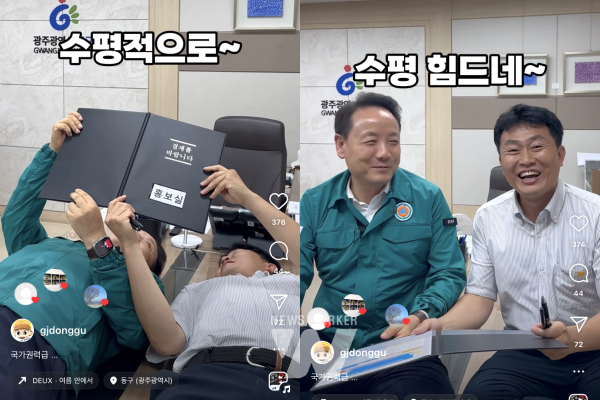 “지금까지 이런 결재는 없었다” 구정 홍보 화제